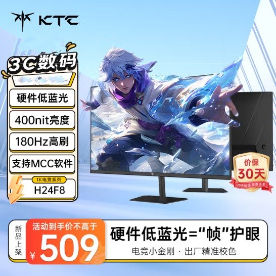 KTC 23.8英寸 FHD 180Hz F