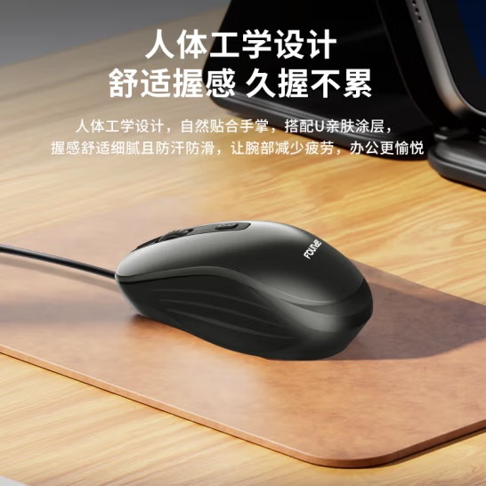 方正（Founder）有线鼠标 M