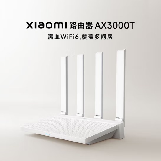 小米（MI）路由器AX3000T 满血5G双