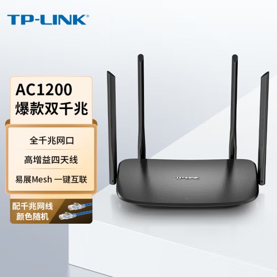 TP-LINK双千兆路由器 易展mesh分布