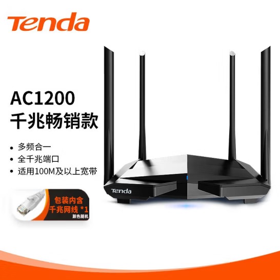 Tenda腾达 AC10 双千兆无线路由器 游戏路由 
